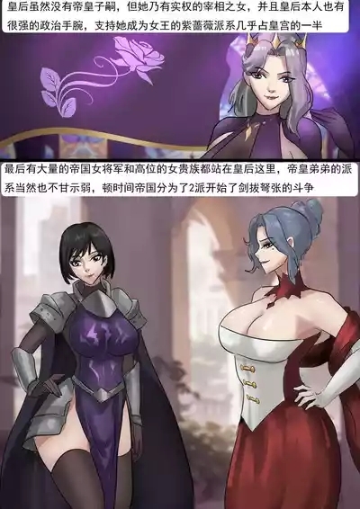 欧洲贵族的拘束礼服 3