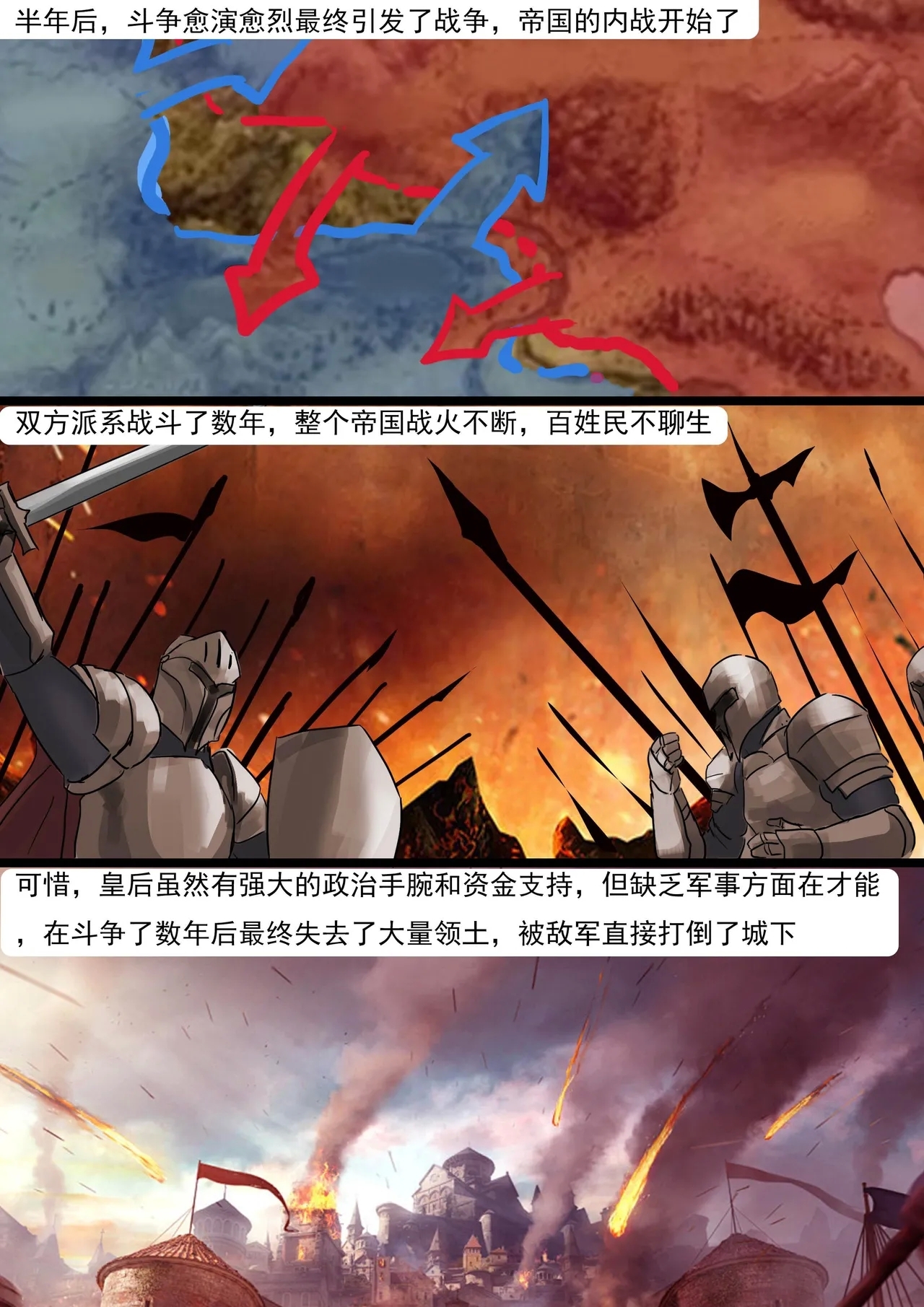 欧洲贵族的拘束礼服 - Page 4