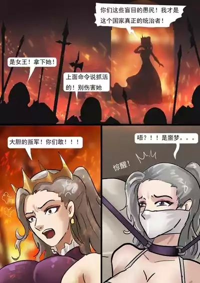 欧洲贵族的拘束礼服 5