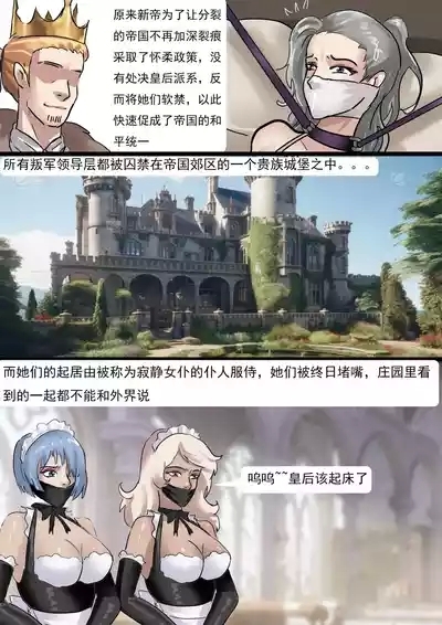 欧洲贵族的拘束礼服 7