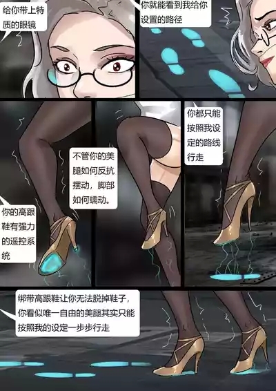 完美的伪装拘束 10