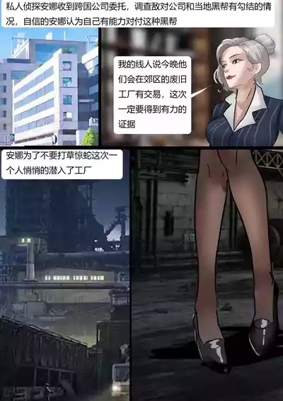 完美的伪装拘束 2