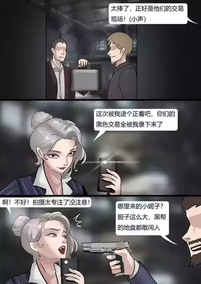 完美的伪装拘束 3