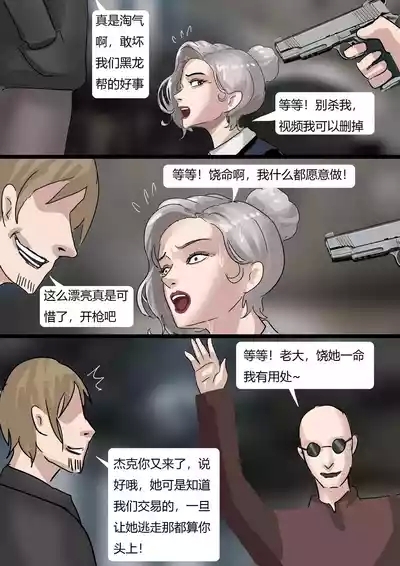 完美的伪装拘束 4