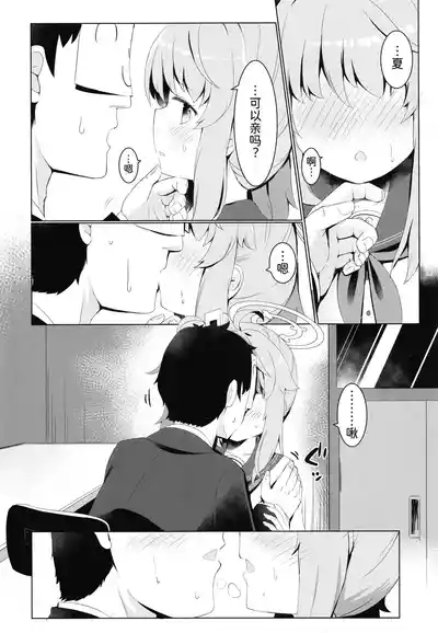 Ichigo wa Lemon to Milk o 10