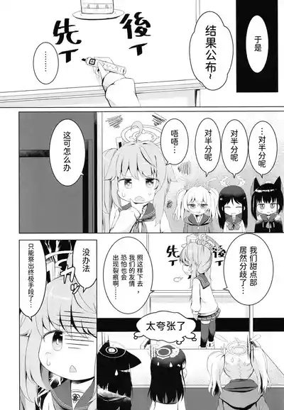 Ichigo wa Lemon to Milk o 4