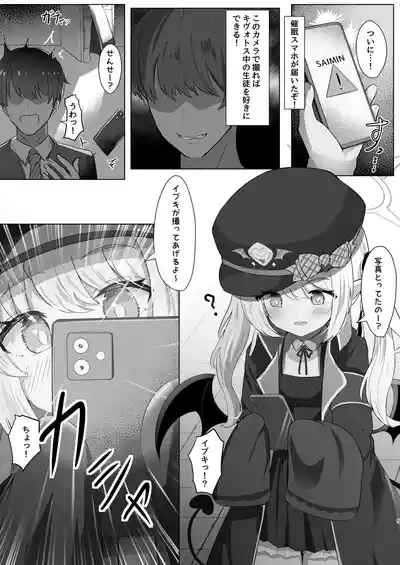 イブキちゃんの言うとおりっ！ 4
