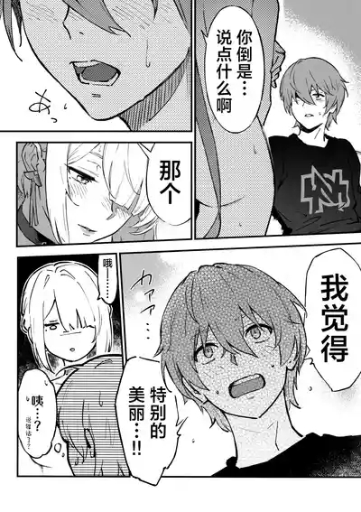 想要欣赏伊芙琳玉体的本。 10