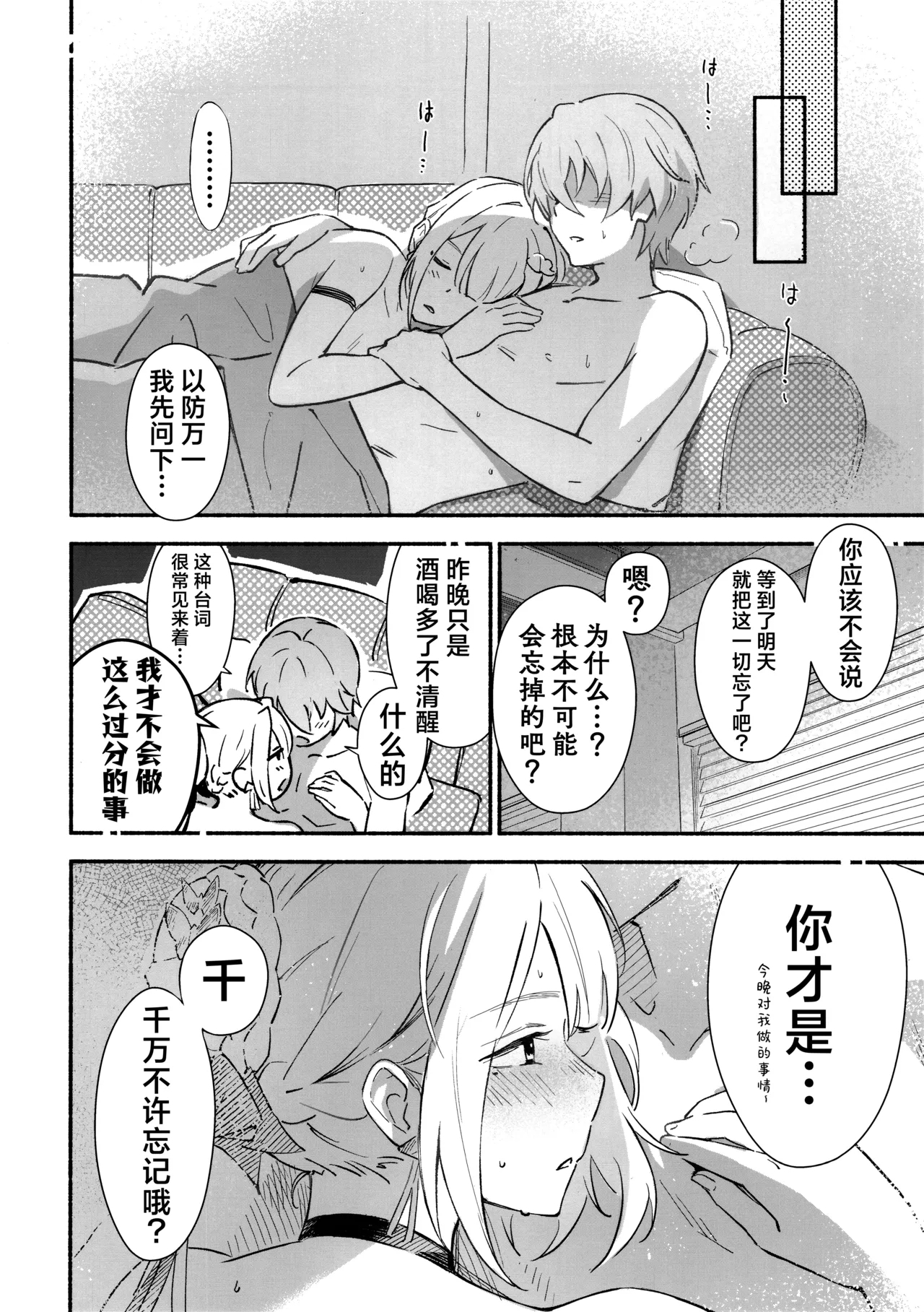 想要欣赏伊芙琳玉体的本。 - Page 18