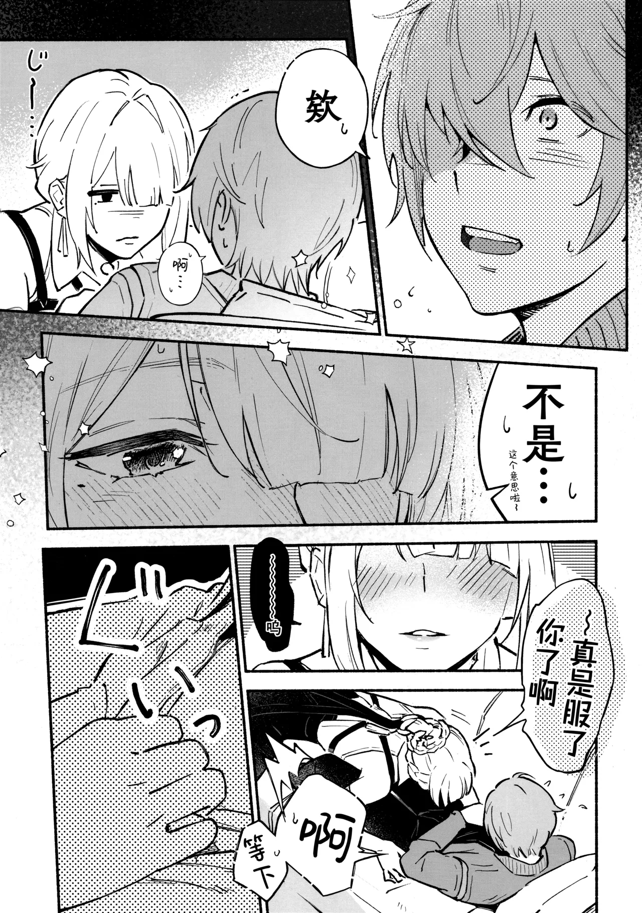 想要欣赏伊芙琳玉体的本。 - Page 5