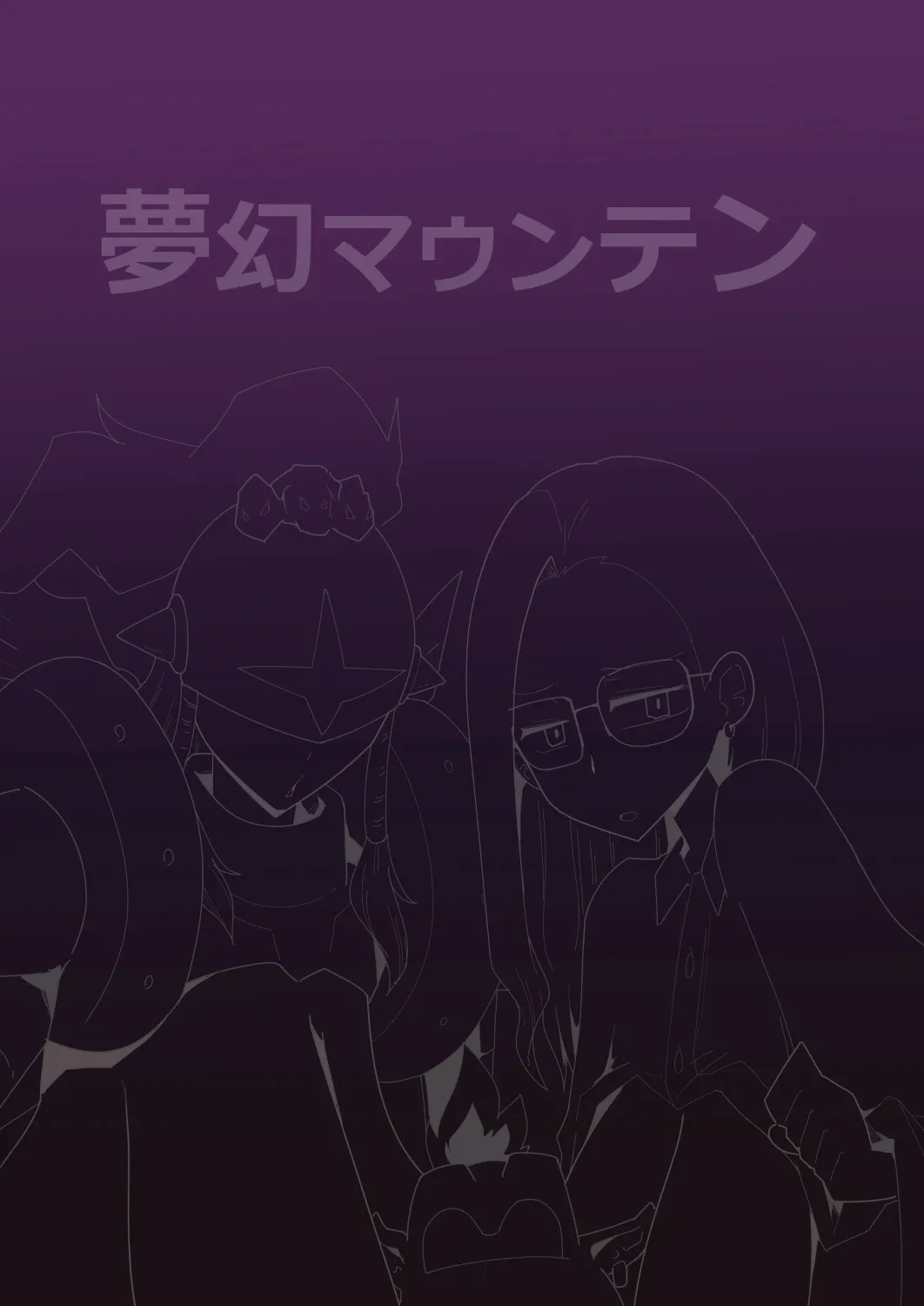 ゴブリなんかに絶対負けないモンTHE BEGINNINGsit8个人翻译 - Page 22