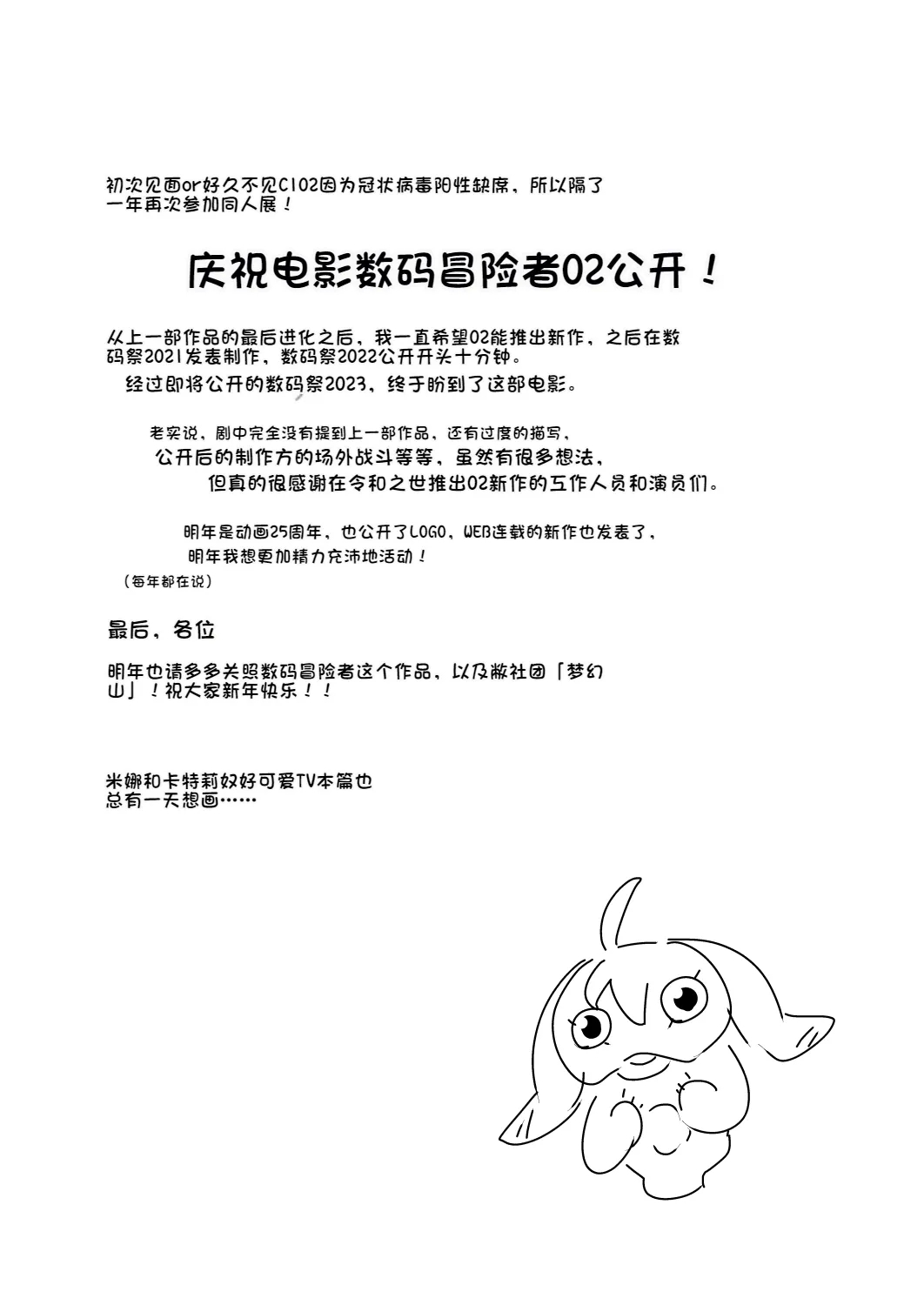 ゴブリなんかに絶対負けないモンTHE BEGINNINGsit8个人翻译 - Page 3