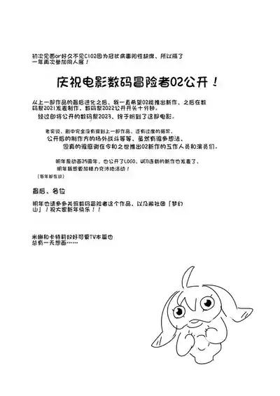 ゴブリなんかに絶対負けないモンTHE BEGINNINGsit8个人翻译 3