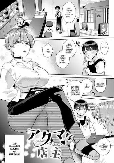 Akuma na Tenshu | Devilish Manager 1