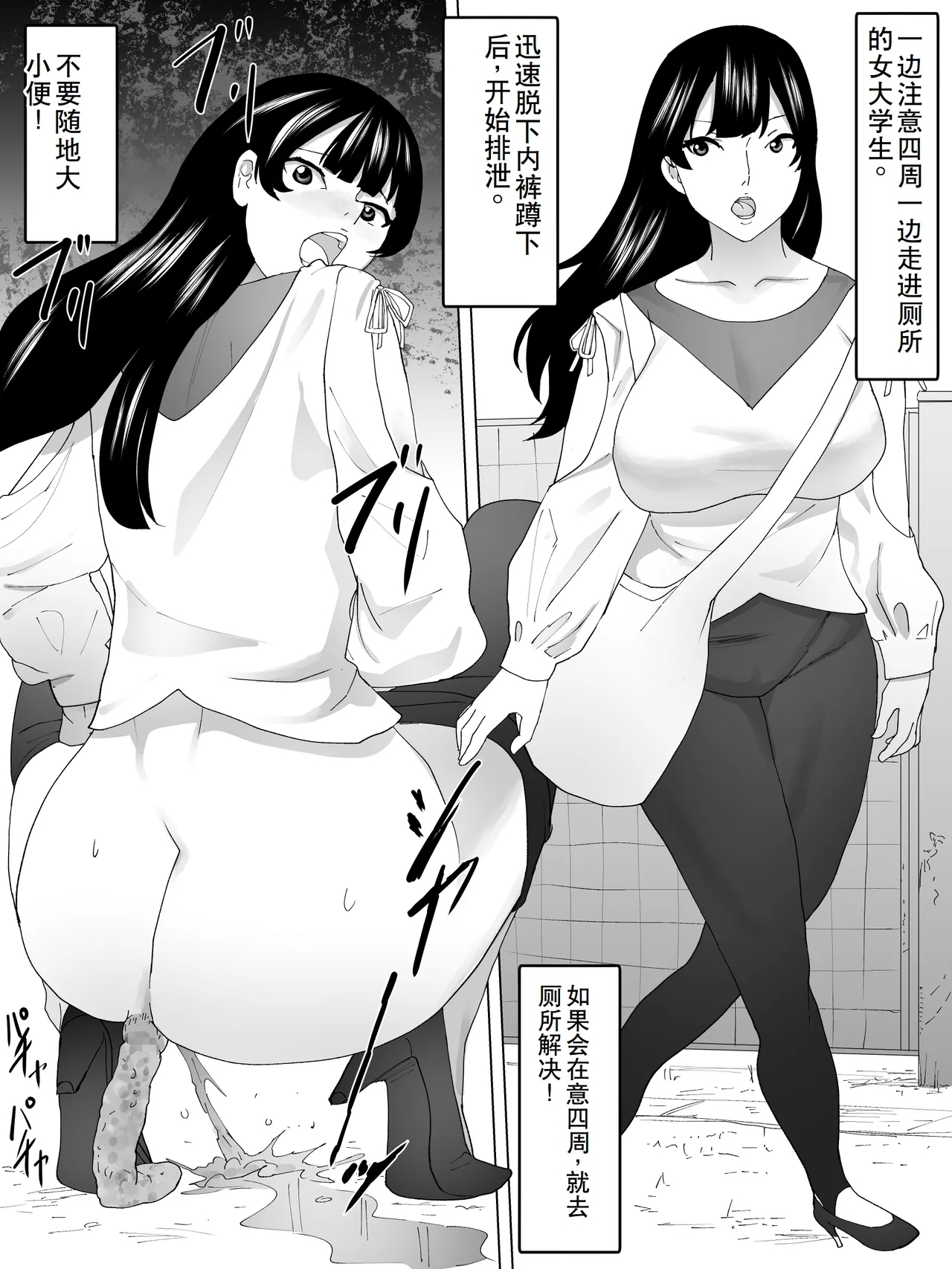 Wild defecation park and women's toilet - Page 11