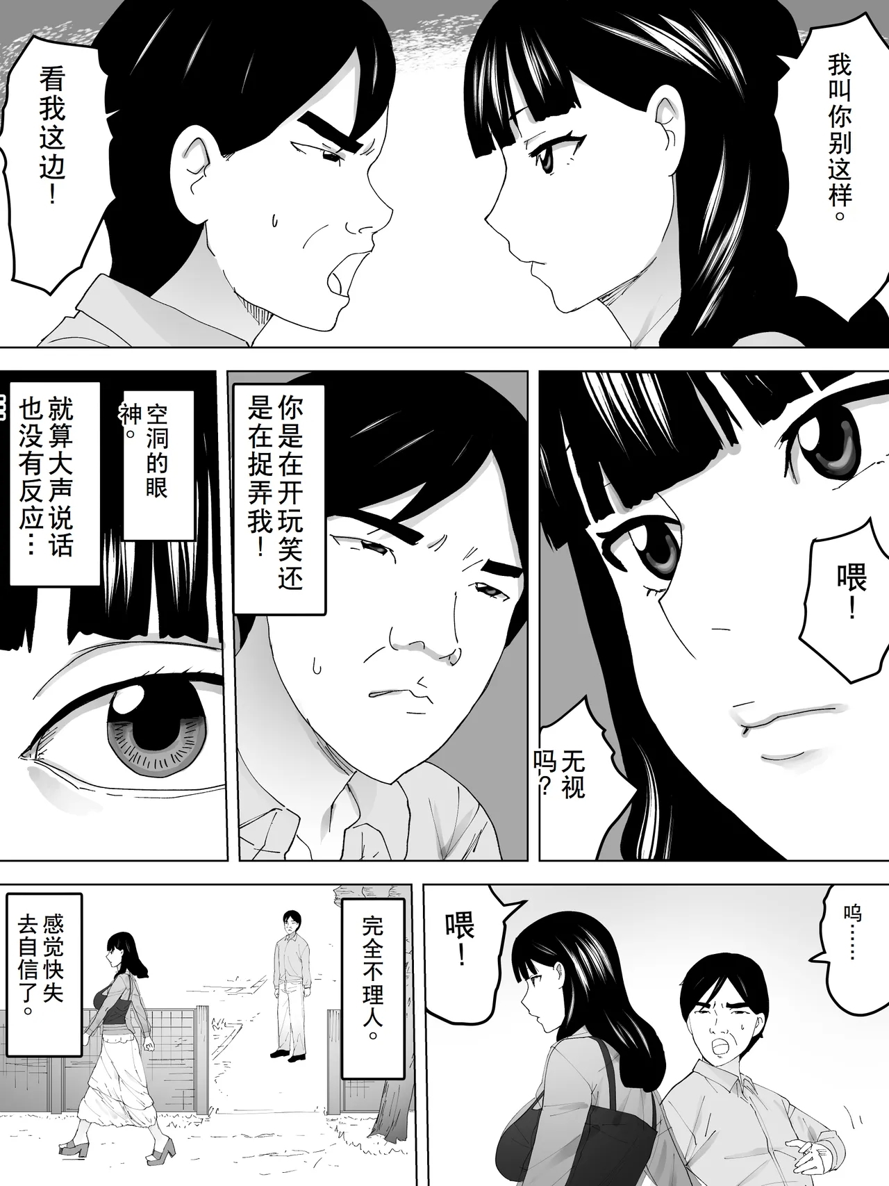 Wild defecation park and women's toilet - Page 14