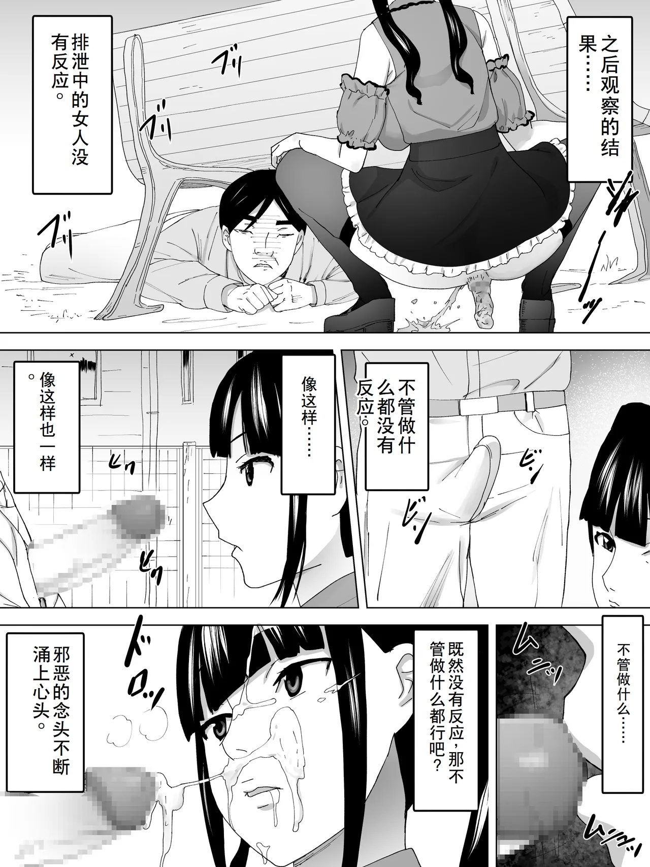 Wild defecation park and women's toilet - Page 15