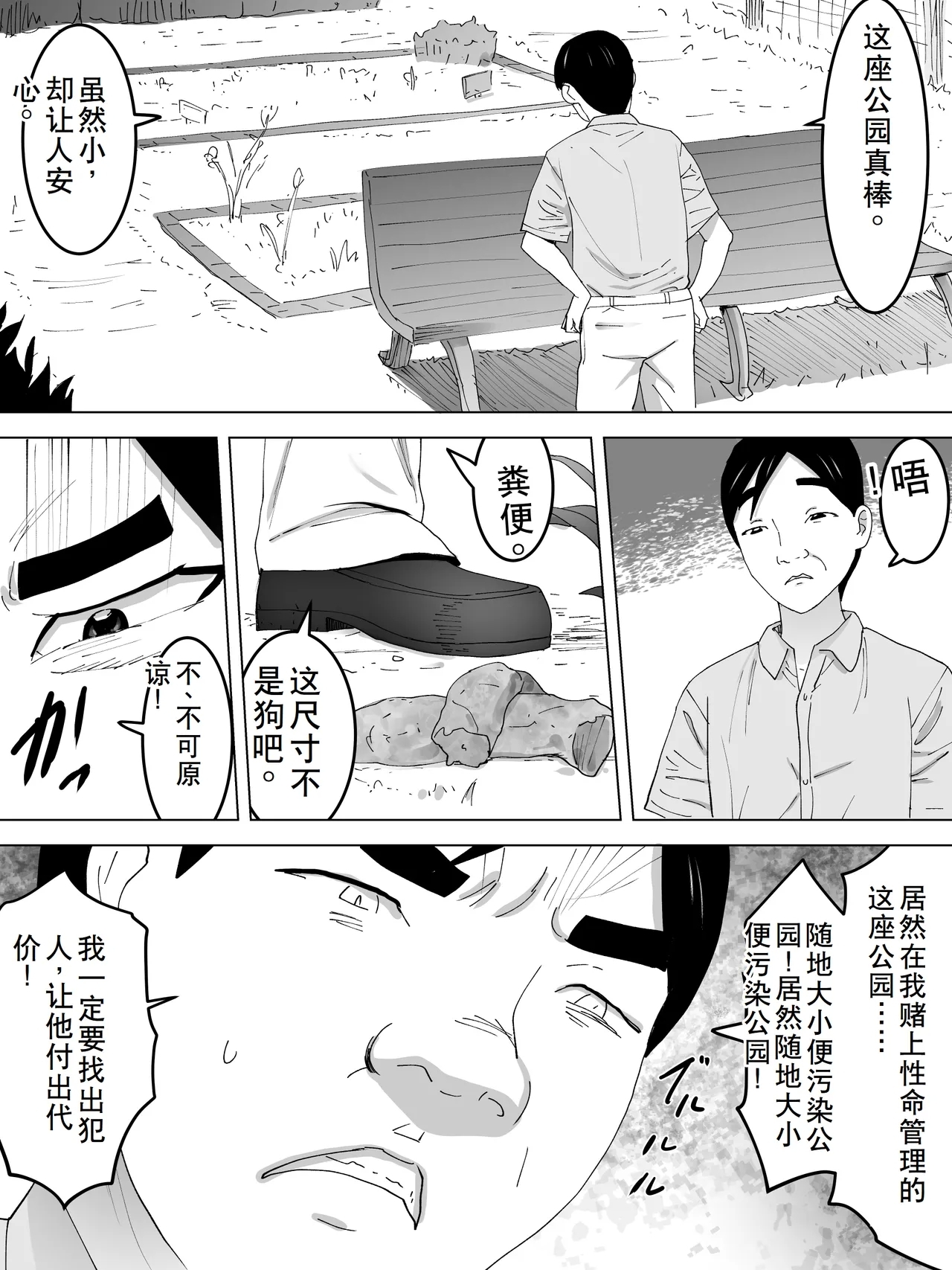 Wild defecation park and women's toilet - Page 6