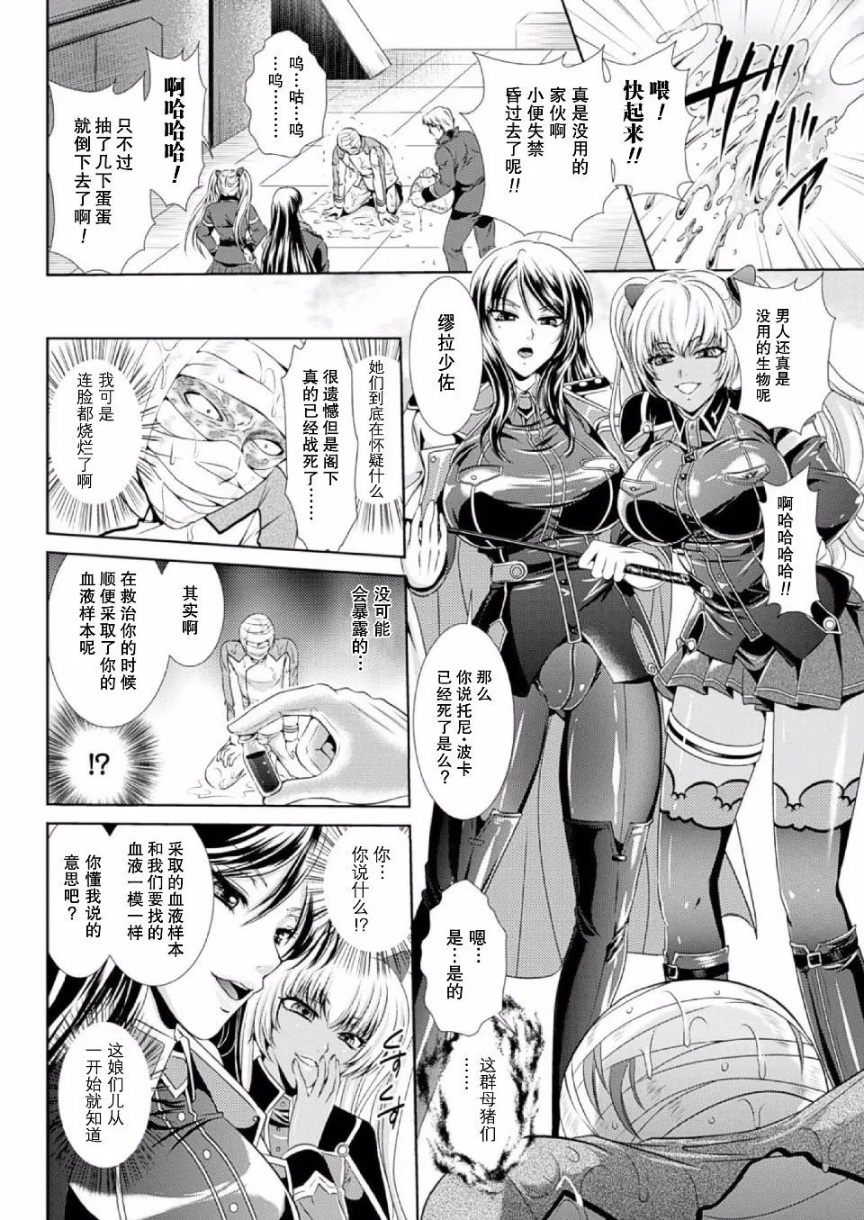 監獄戦艦3 ～熱砂の洗脳航路～ 番外 - Page 10