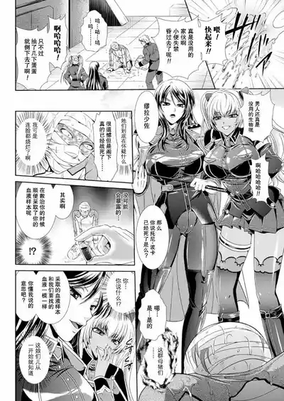 監獄戦艦3 ～熱砂の洗脳航路～ 番外 10