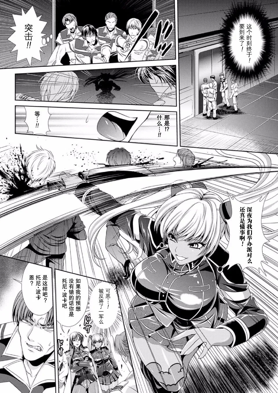 監獄戦艦3 ～熱砂の洗脳航路～ 番外 - Page 14