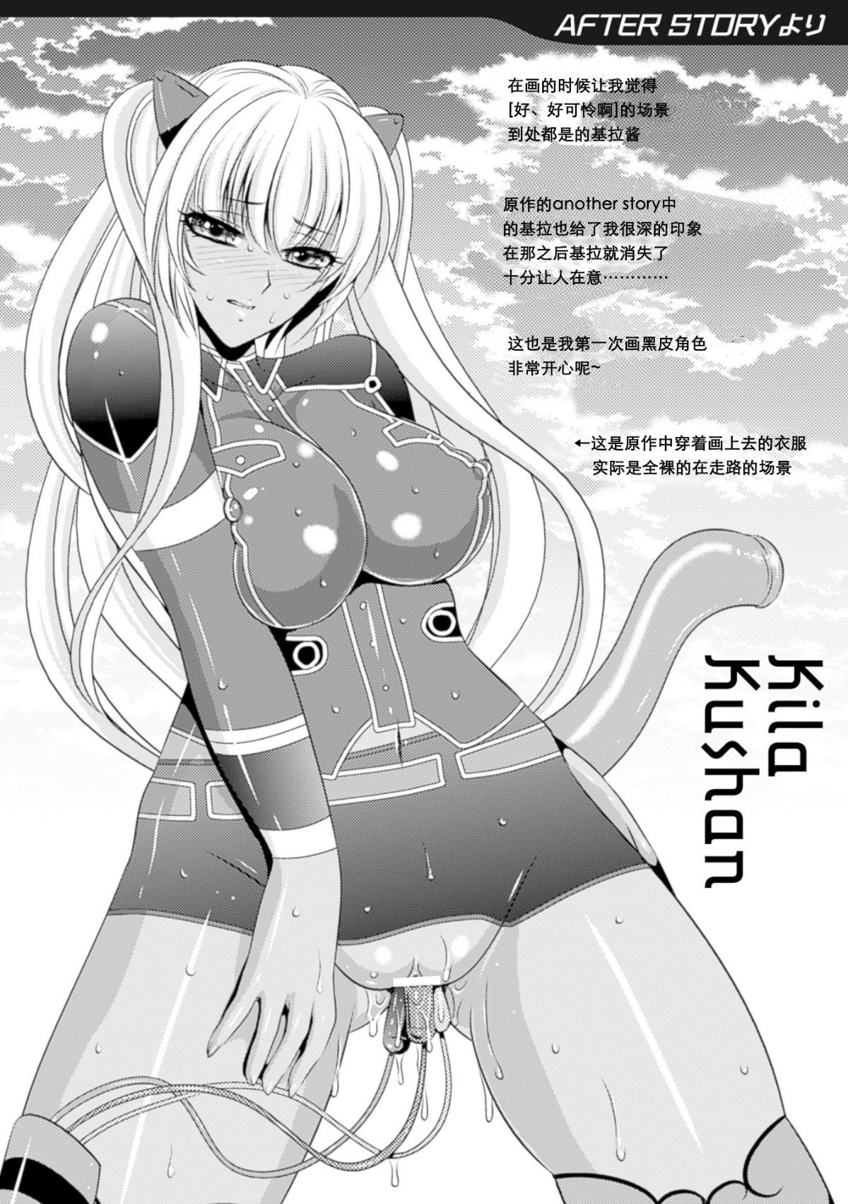 監獄戦艦3 ～熱砂の洗脳航路～ 番外 - Page 228