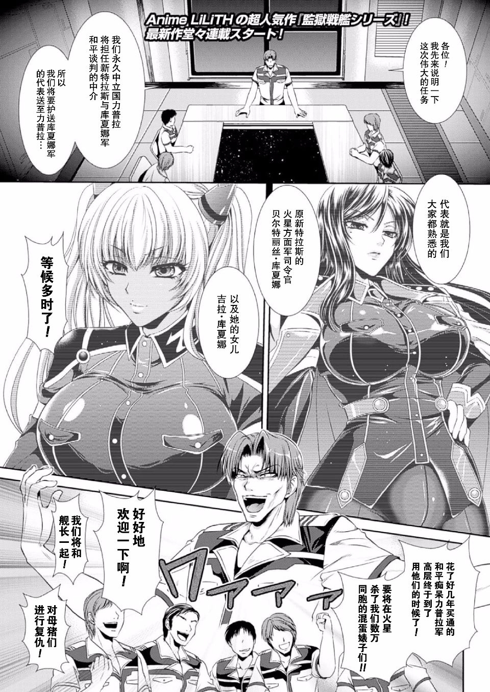 監獄戦艦3 ～熱砂の洗脳航路～ 番外 - Page 8