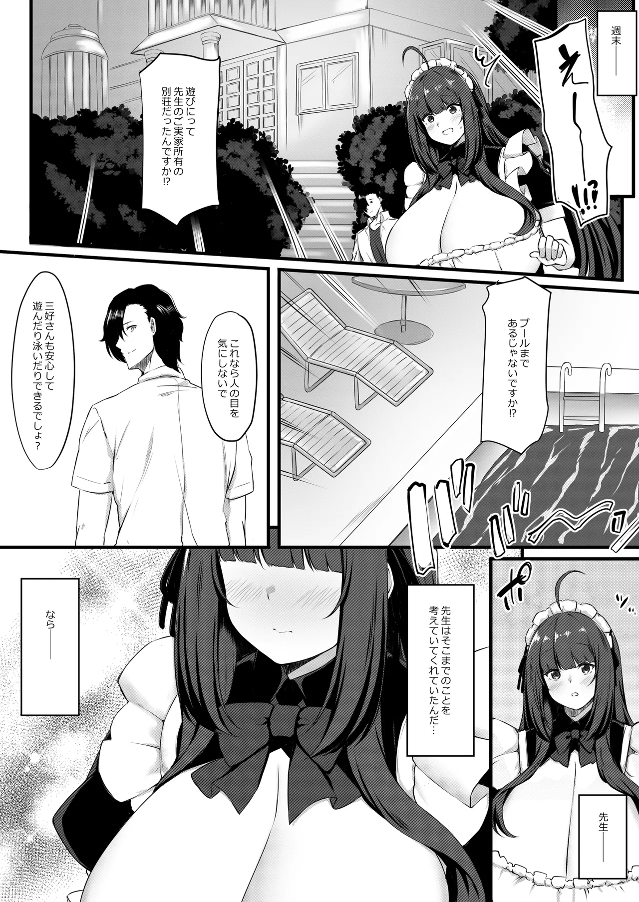 Oshiego Maid no Manatsu jijou♡ - SUMMER VACATION OF STUDENT MAID - Page 8