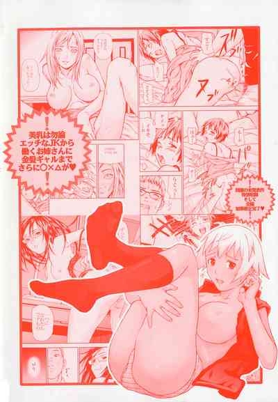 U-Chikubi 3