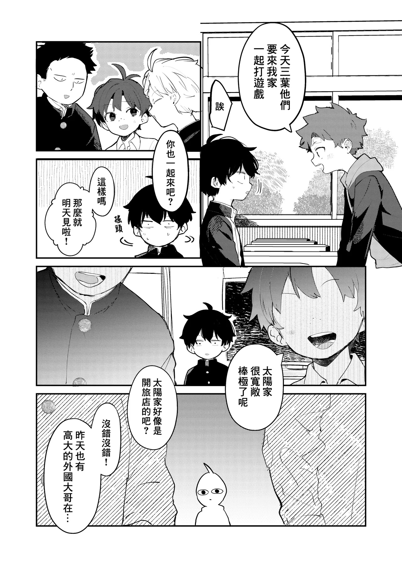 NTR Higai mosou丨NTR被害妄想 - Page 10