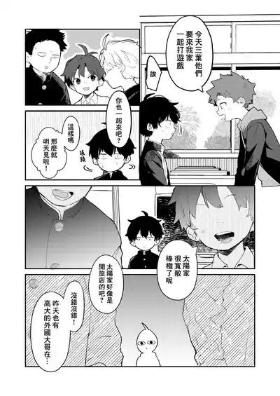NTR Higai mosou丨NTR被害妄想 10