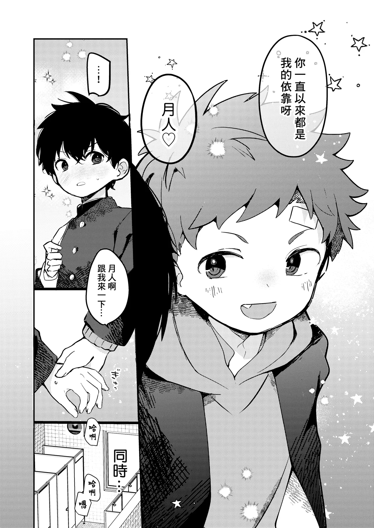 NTR Higai mosou丨NTR被害妄想 - Page 4