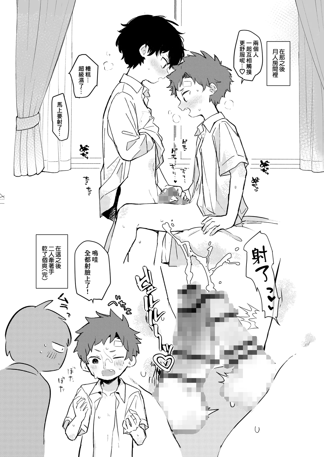 NTR Higai mosou丨NTR被害妄想 - Page 47