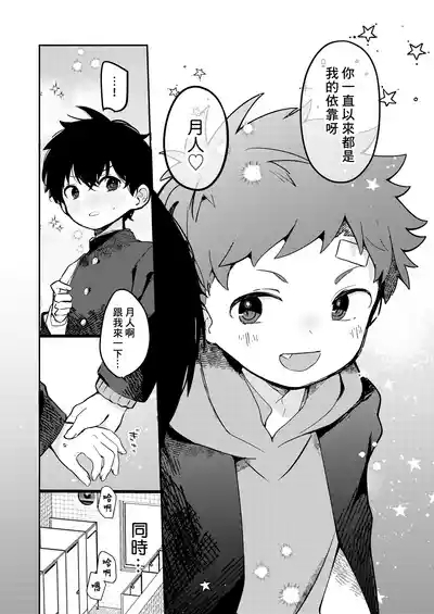 NTR Higai mosou丨NTR被害妄想 4