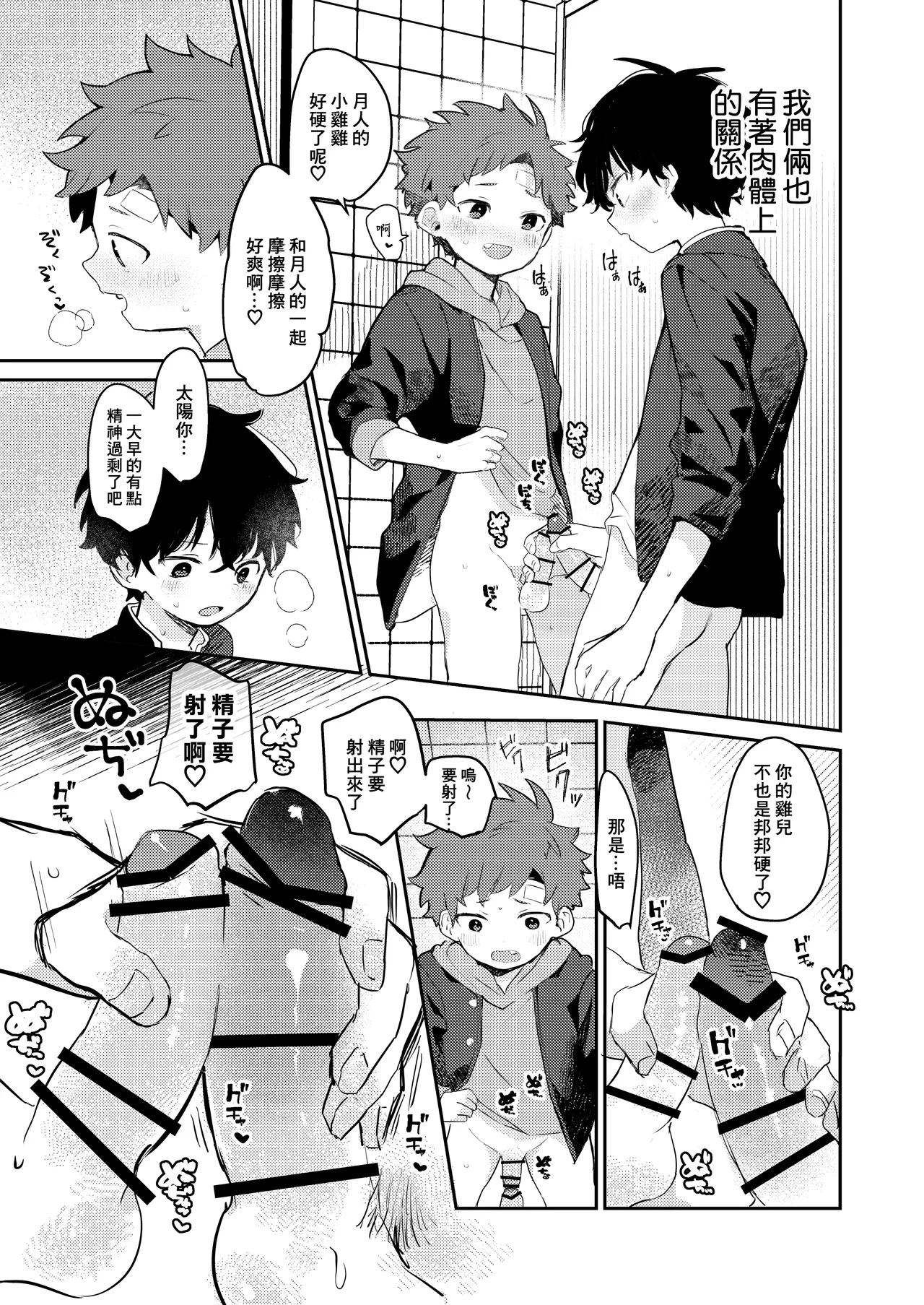 NTR Higai mosou丨NTR被害妄想 - Page 5