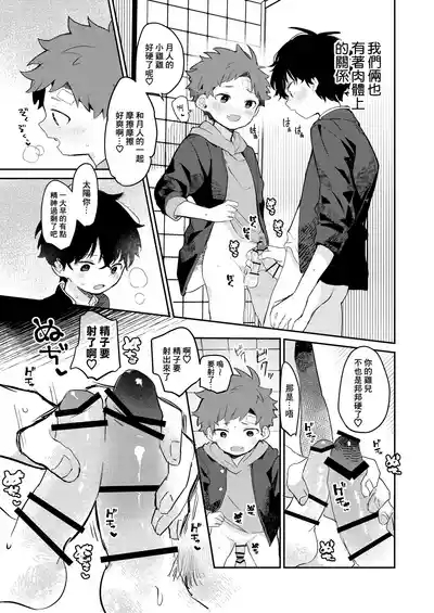 NTR Higai mosou丨NTR被害妄想 5