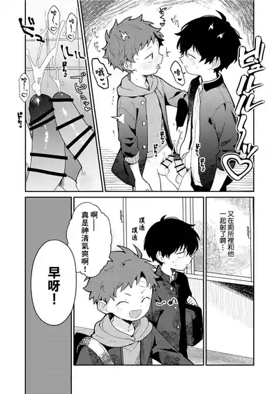 NTR Higai mosou丨NTR被害妄想 6