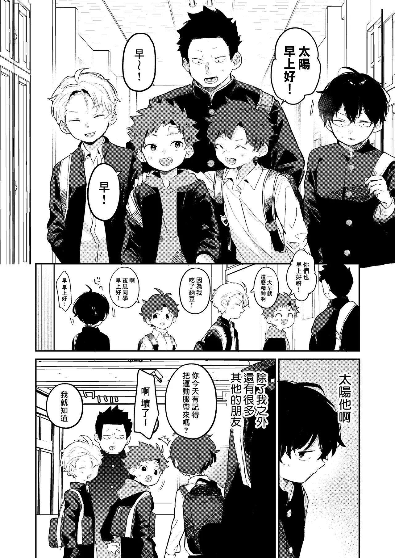 NTR Higai mosou丨NTR被害妄想 - Page 7