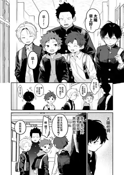 NTR Higai mosou丨NTR被害妄想 7