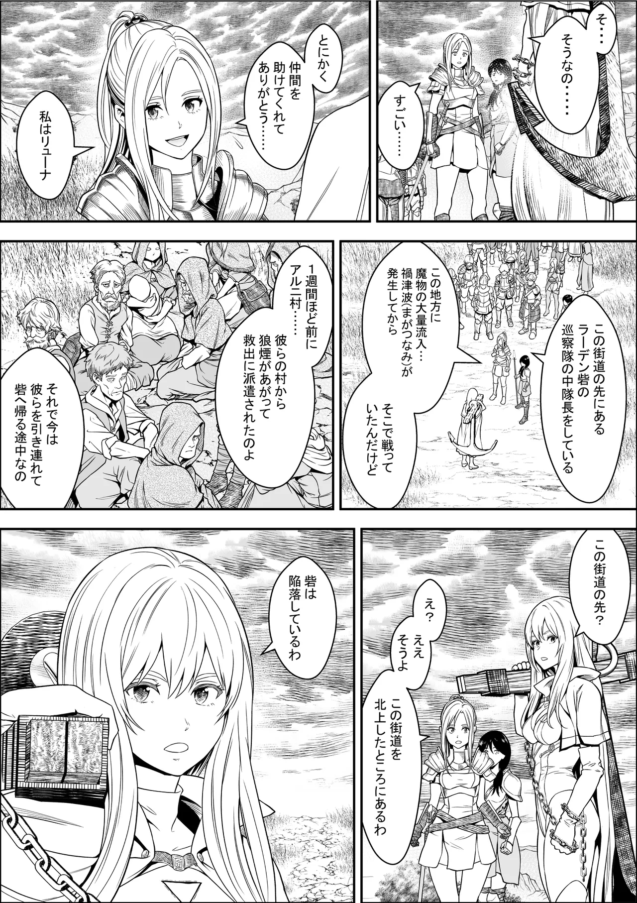 Naetoko no shitenshi 2 - Page 10