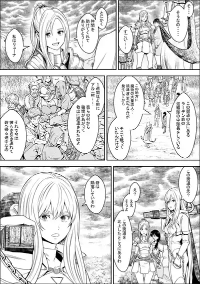 Naetoko no shitenshi 2 10