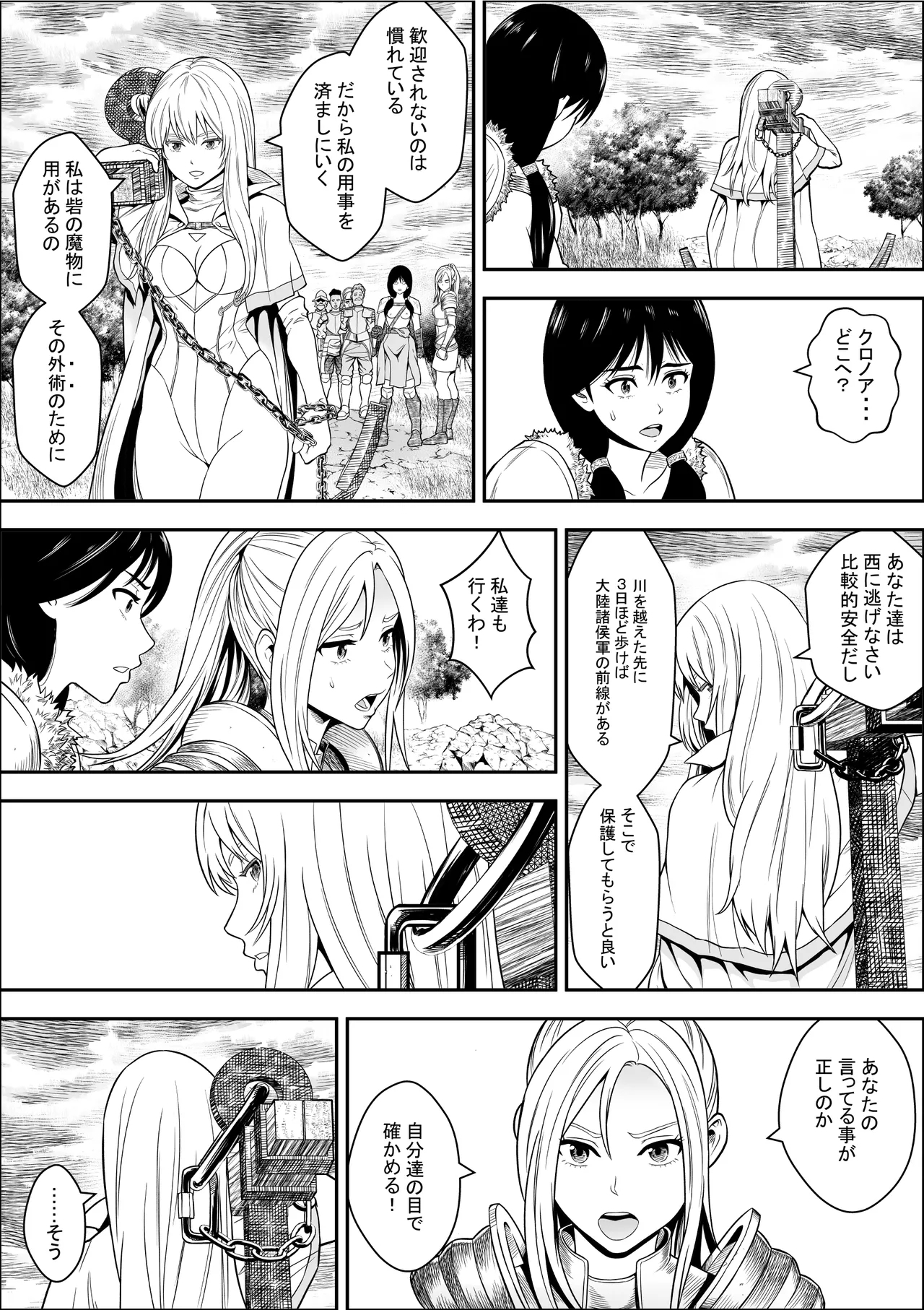 Naetoko no shitenshi 2 - Page 13
