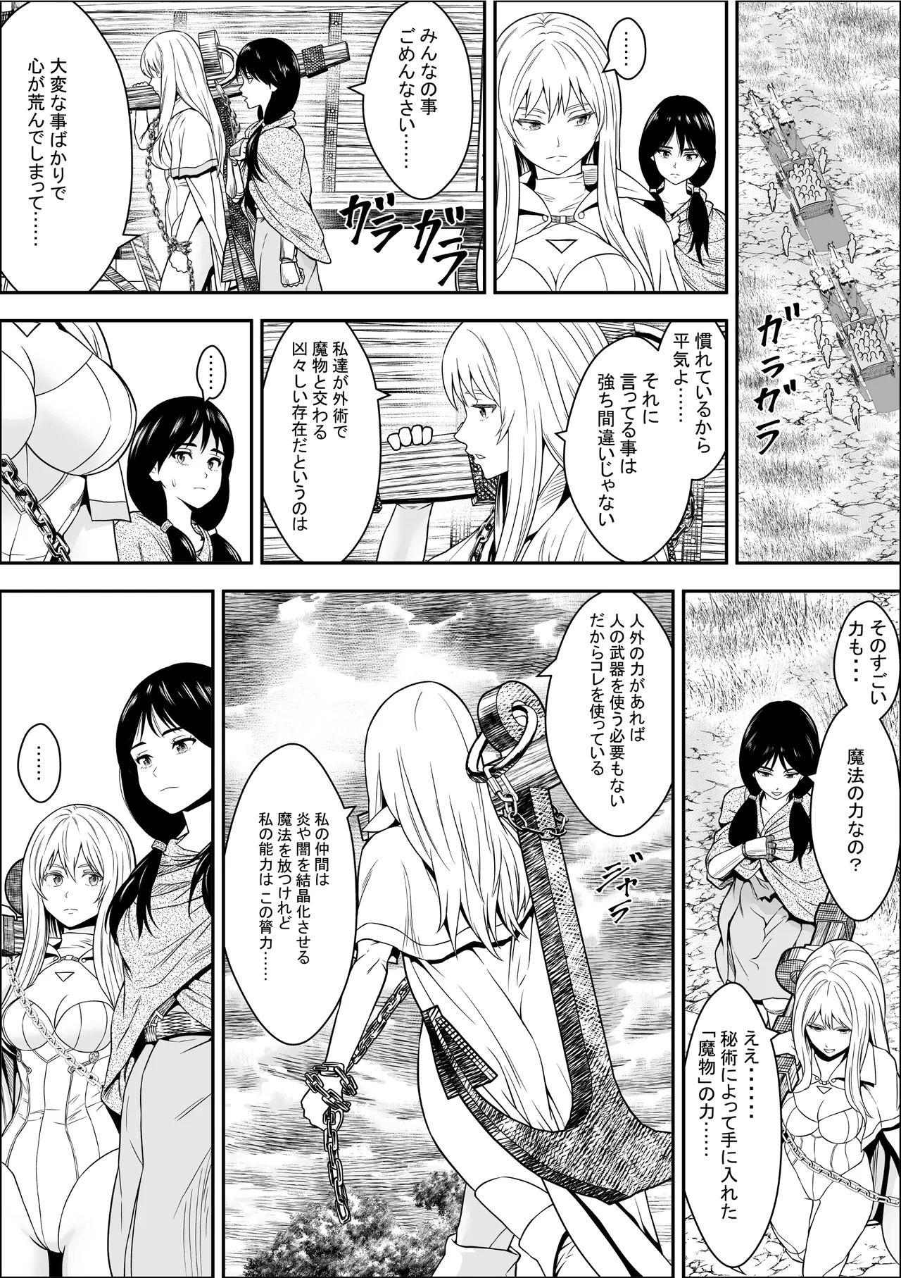 Naetoko no shitenshi 2 - Page 14