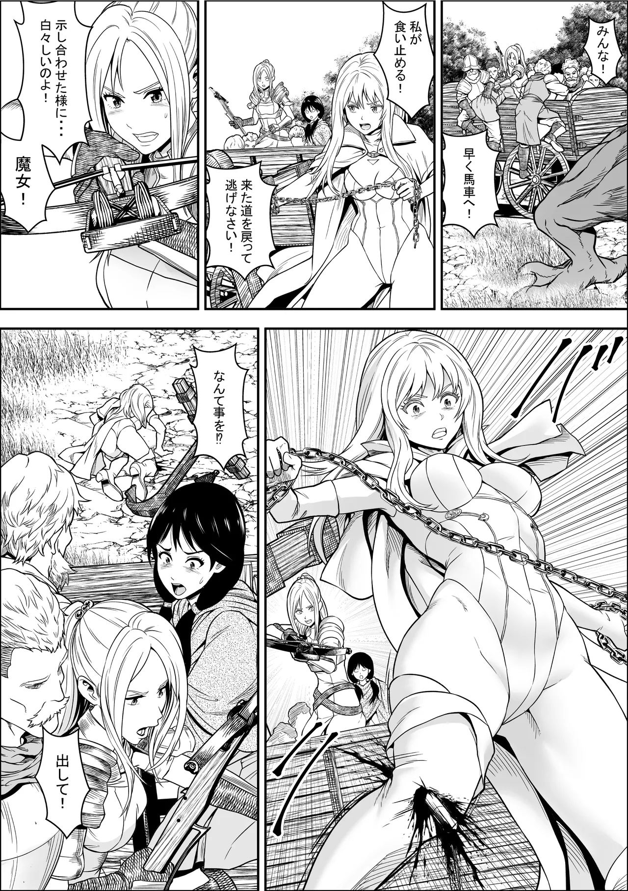 Naetoko no shitenshi 2 - Page 16