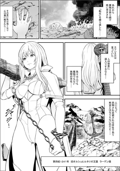 Naetoko no shitenshi 2 2