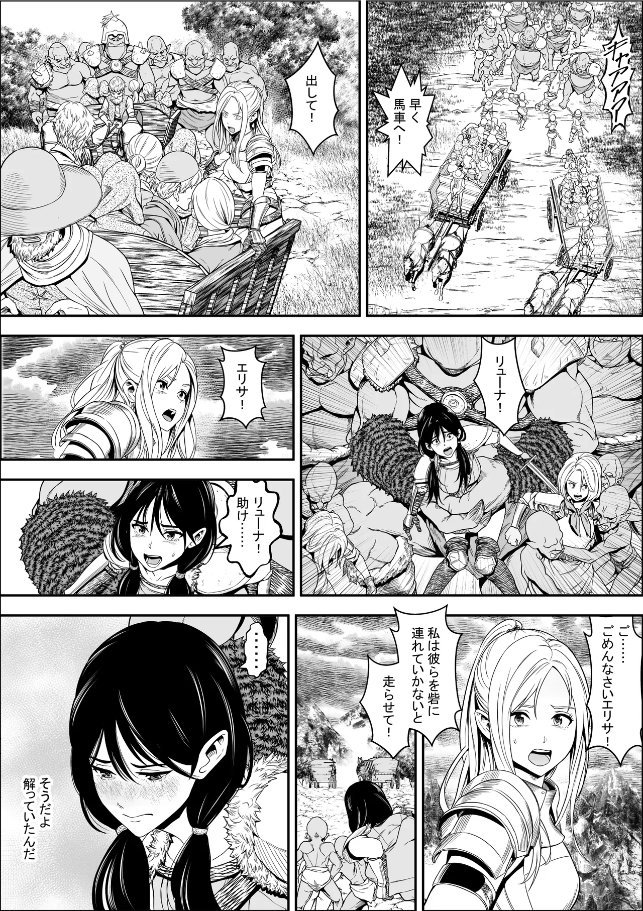 Naetoko no shitenshi 2 - Page 3