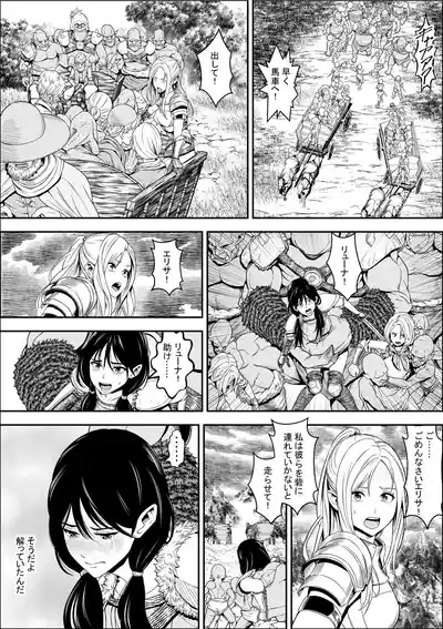 Naetoko no shitenshi 2 3