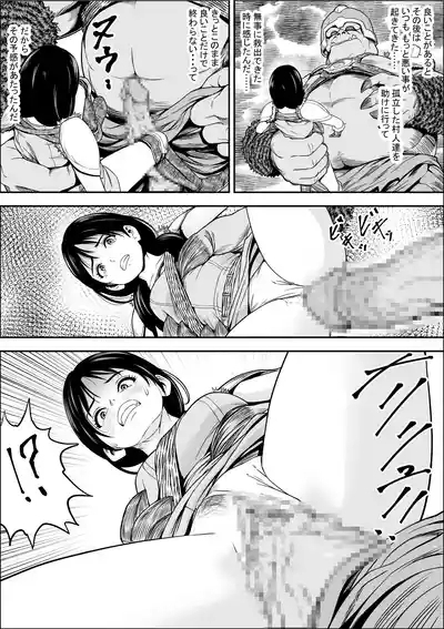 Naetoko no shitenshi 2 4