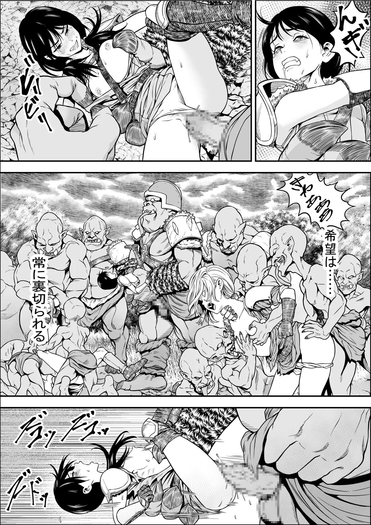 Naetoko no shitenshi 2 - Page 5