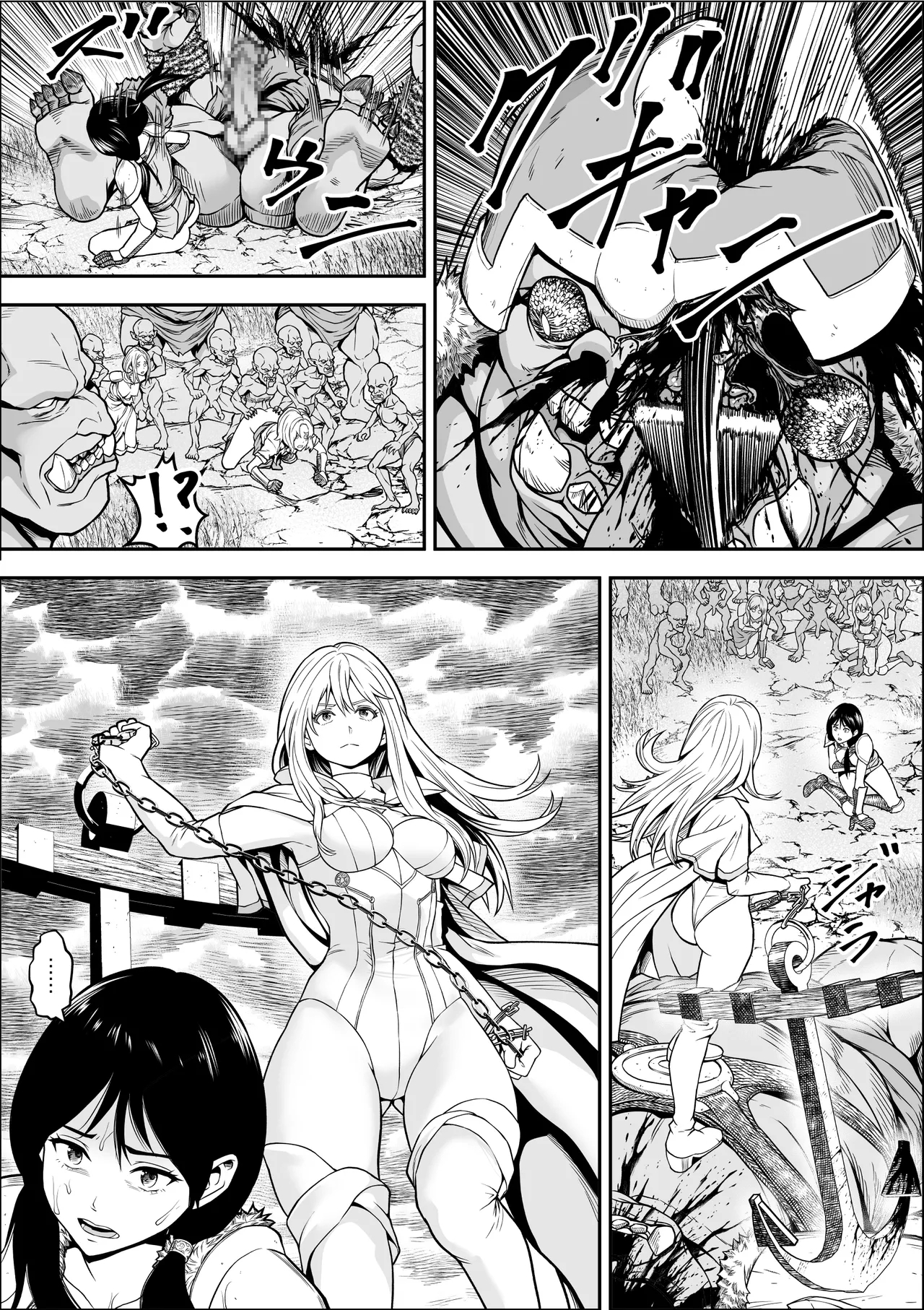 Naetoko no shitenshi 2 - Page 7